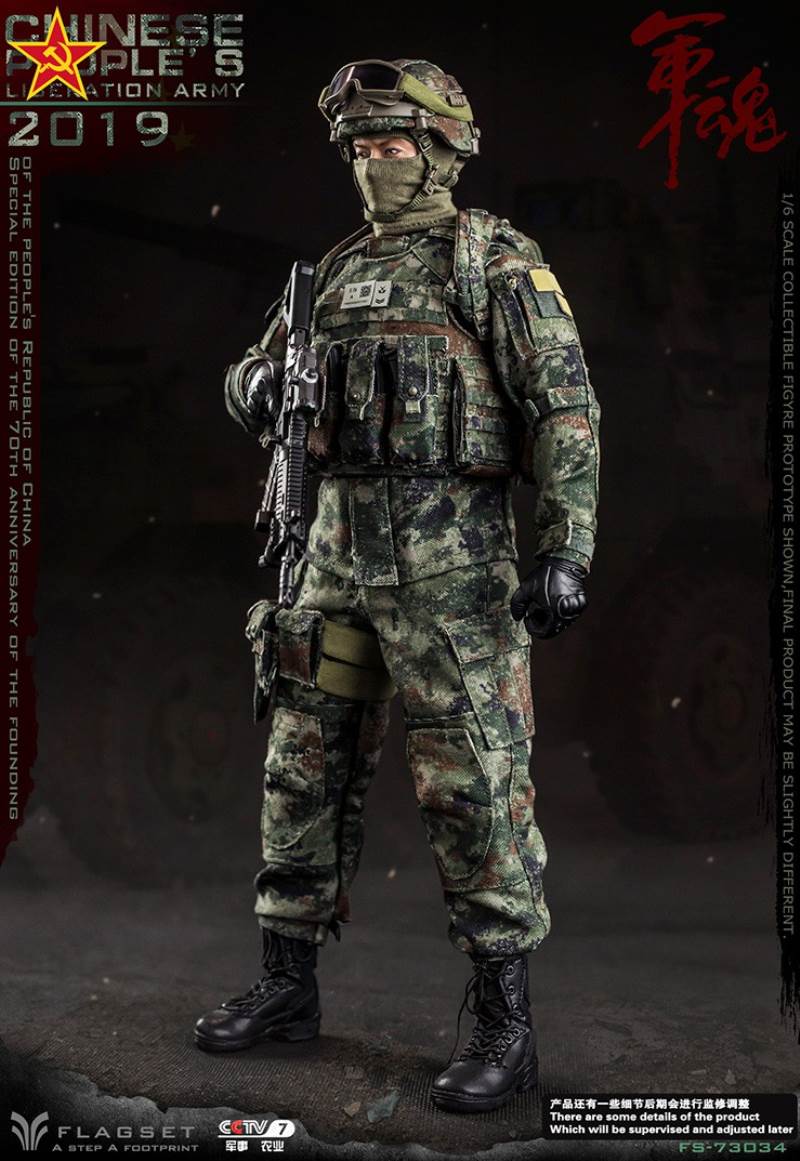 China founding 70 anniversary of the People's Liberation Army Special Edition 2019