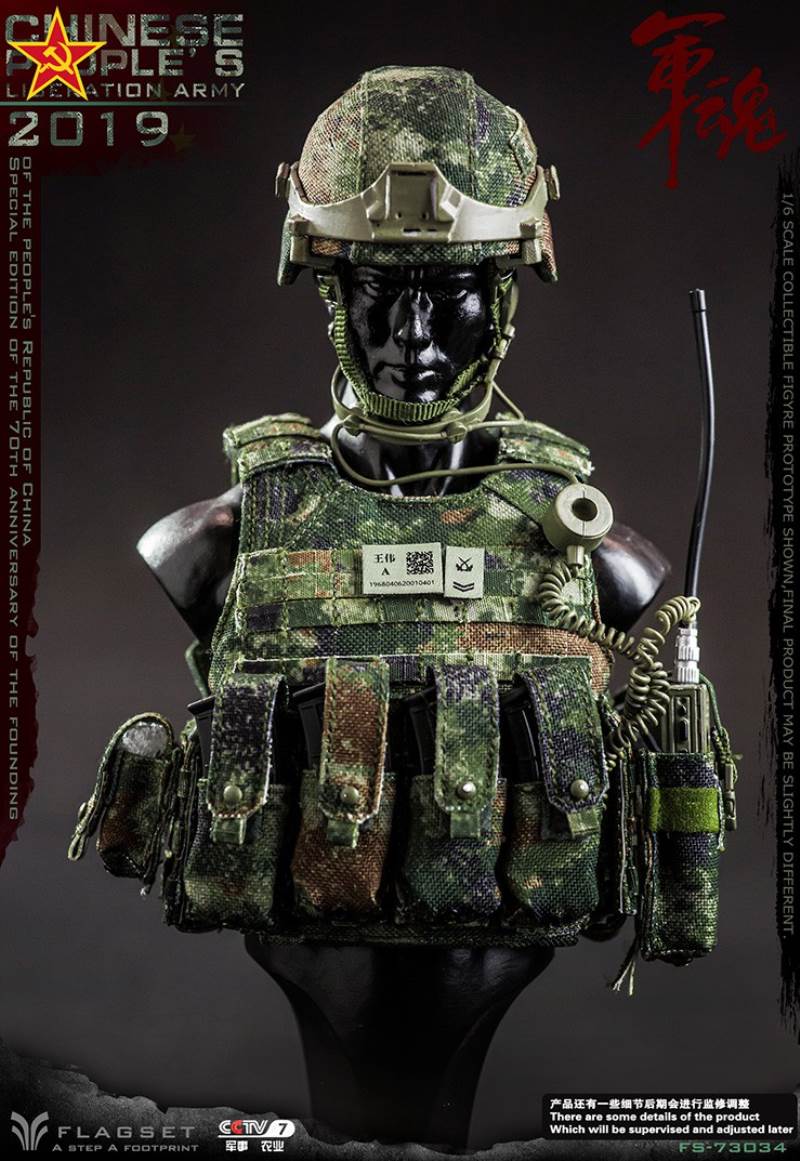 China founding 70 anniversary of the People's Liberation Army Special Edition 2019