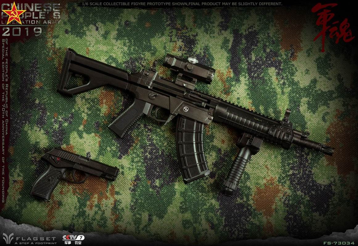 China founding 70 anniversary of the People's Liberation Army Special Edition 2019