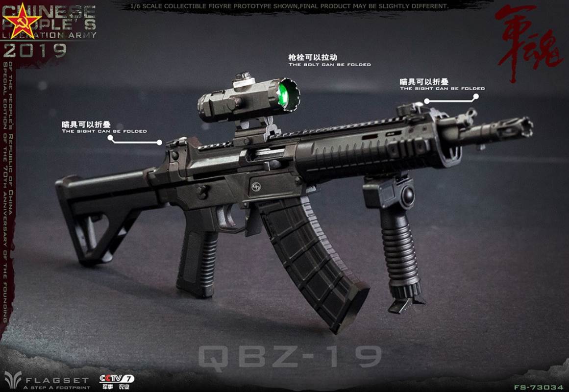 China founding 70 anniversary of the People's Liberation Army Special Edition 2019
