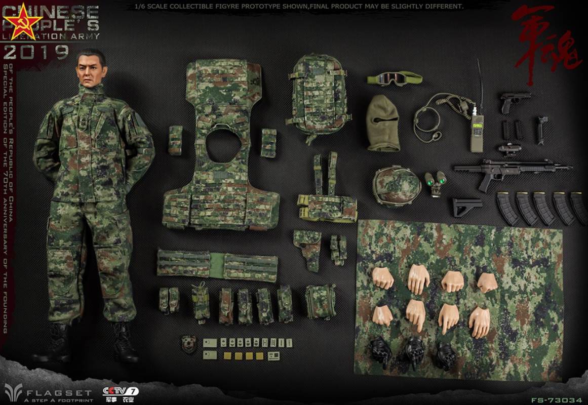 China founding 70 anniversary of the People's Liberation Army Special Edition 2019