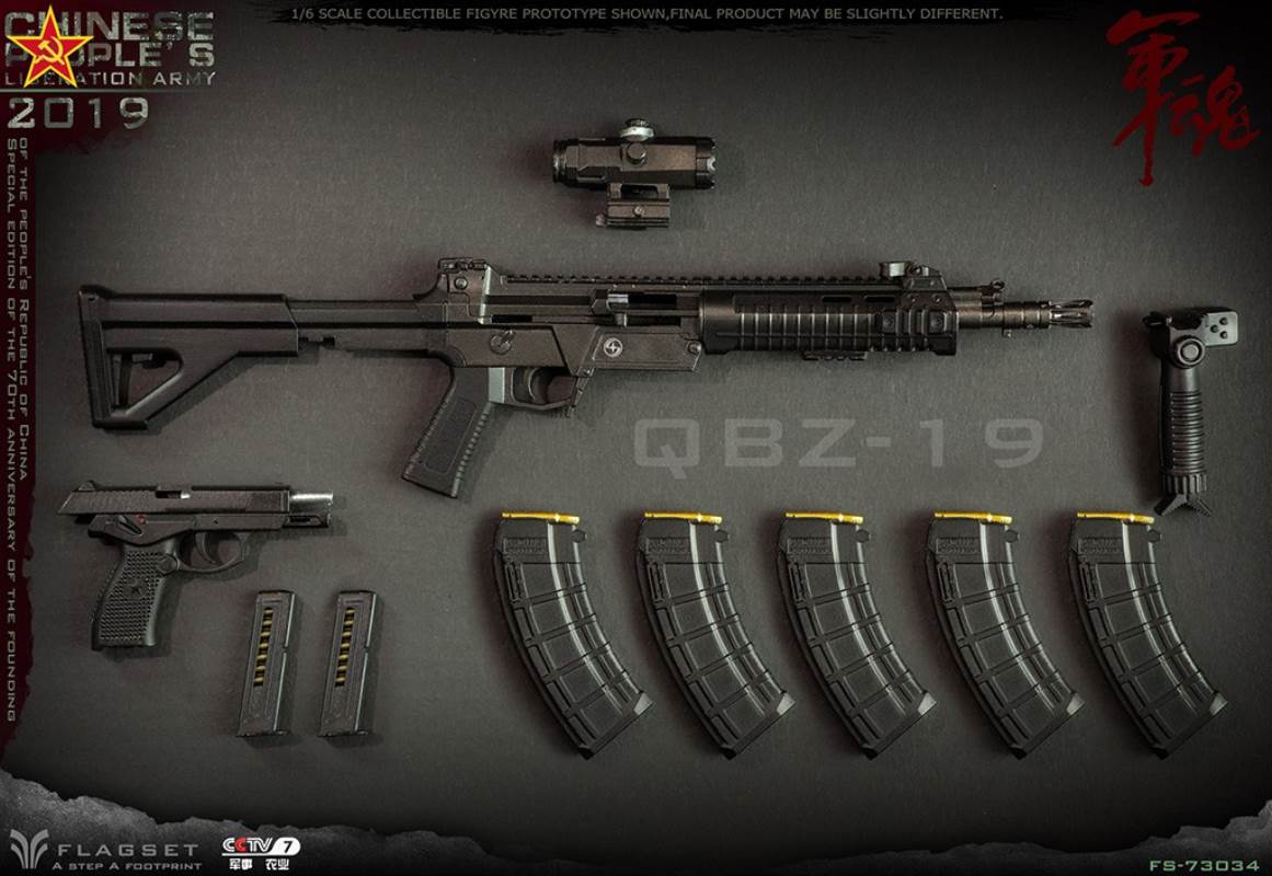 China founding 70 anniversary of the People's Liberation Army Special Edition 2019