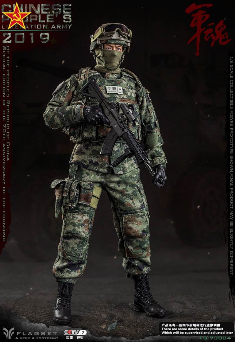 China founding 70 anniversary of the People's Liberation Army Special Edition 2019