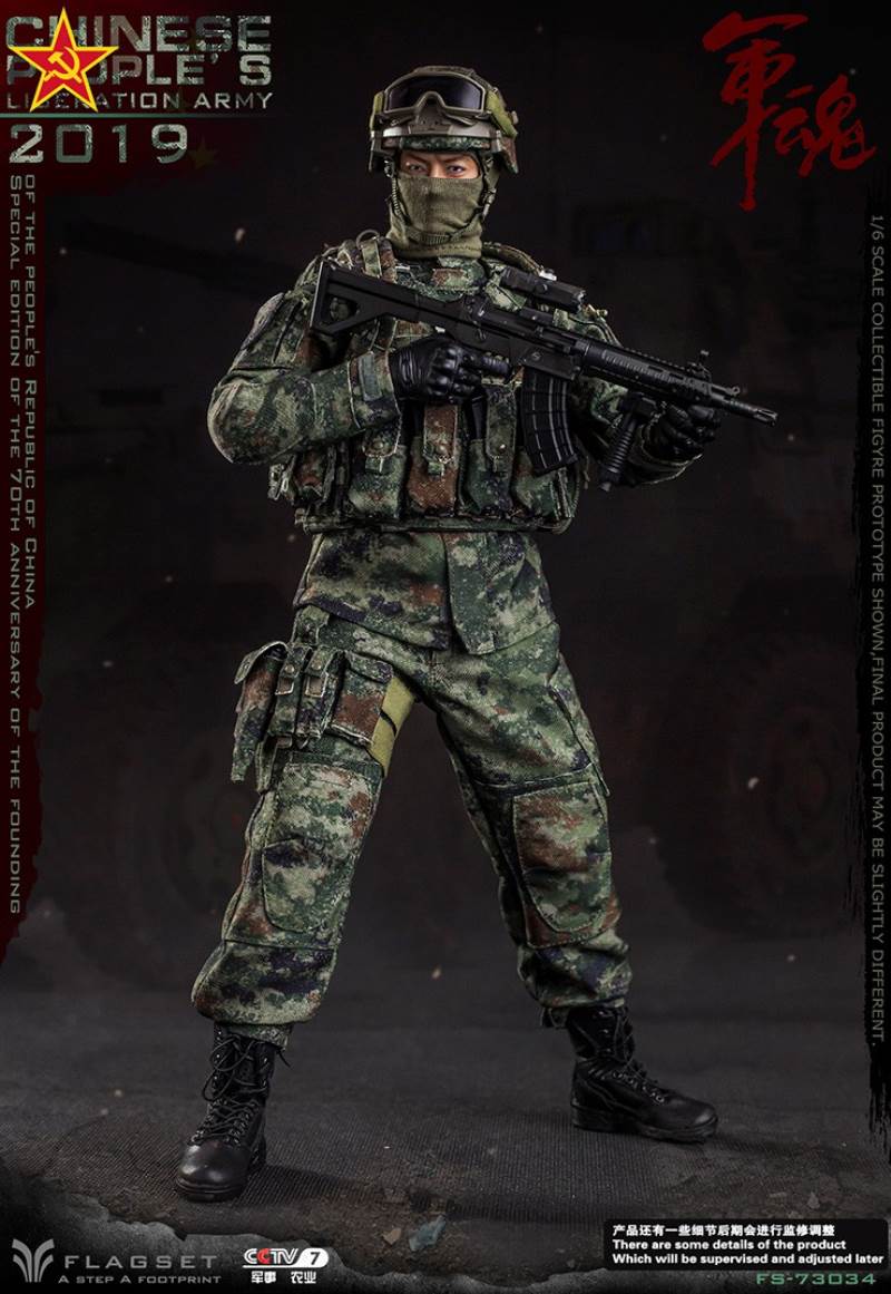 China founding 70 anniversary of the People's Liberation Army Special Edition 2019