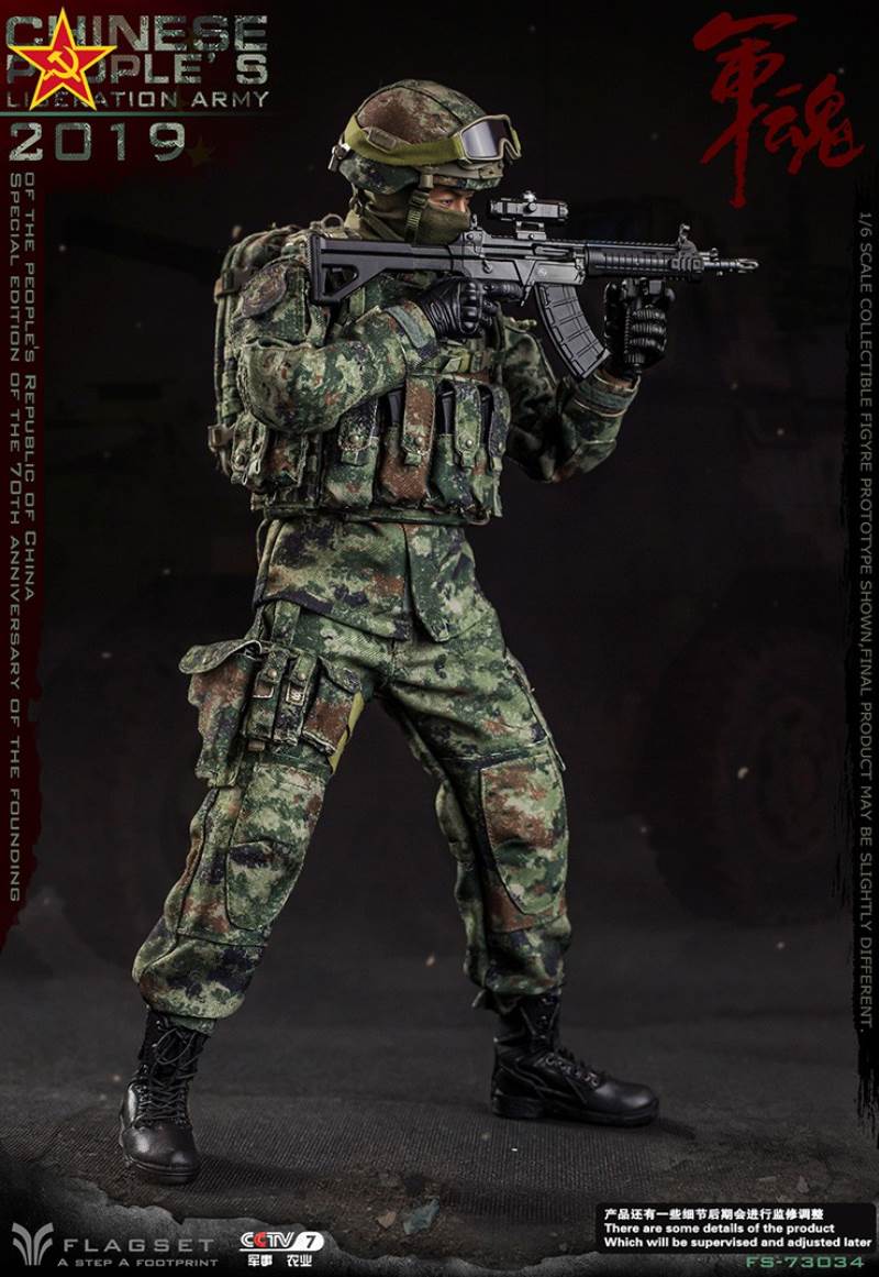 China founding 70 anniversary of the People's Liberation Army Special Edition 2019