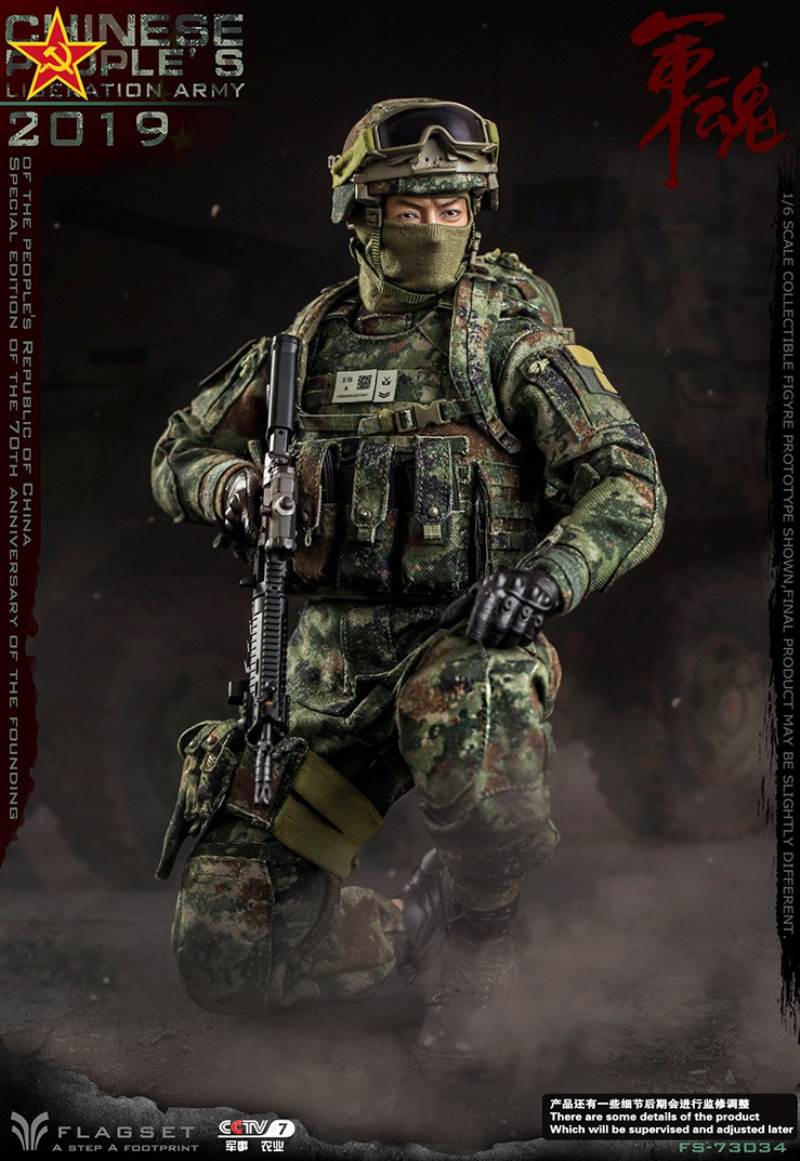 China founding 70 anniversary of the People's Liberation Army Special Edition 2019
