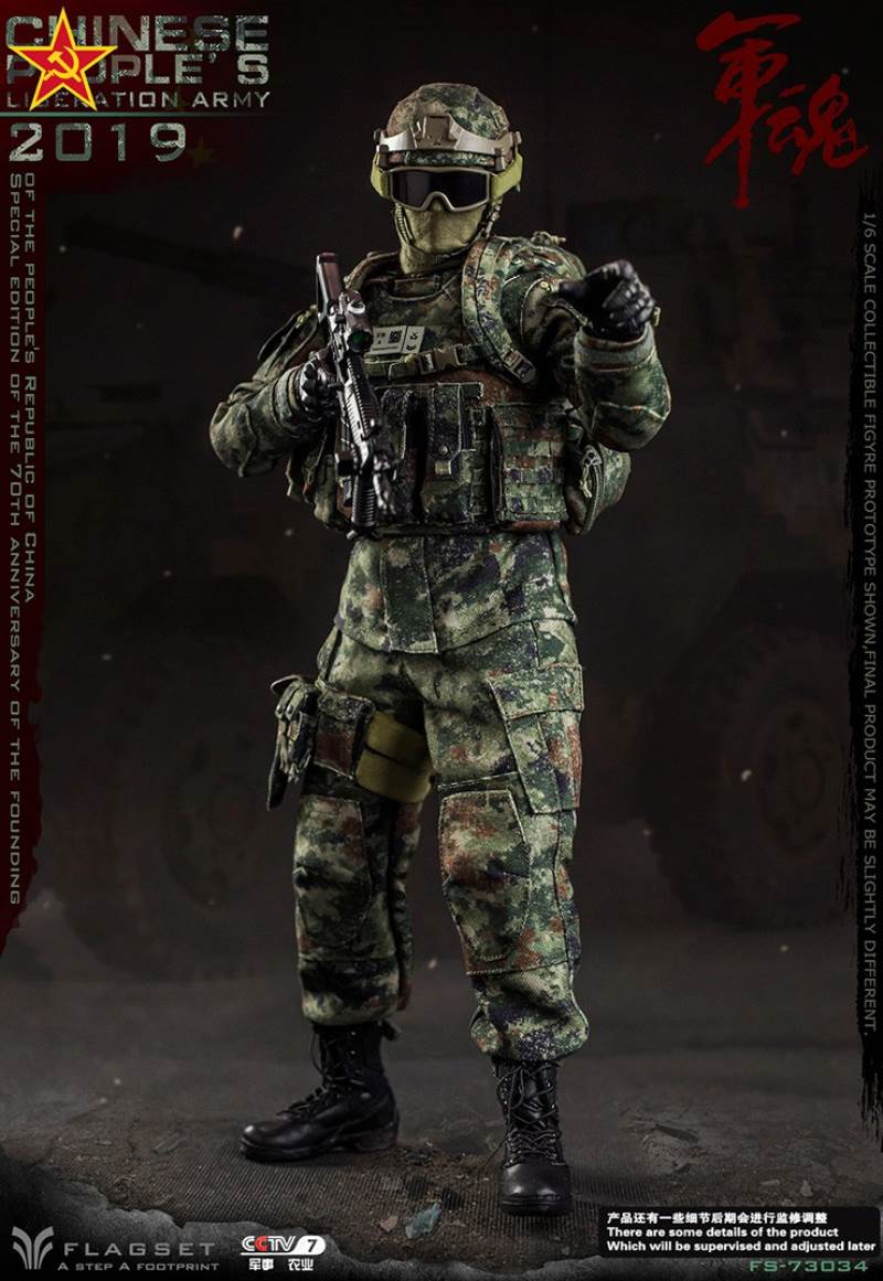 China founding 70 anniversary of the People's Liberation Army Special Edition 2019