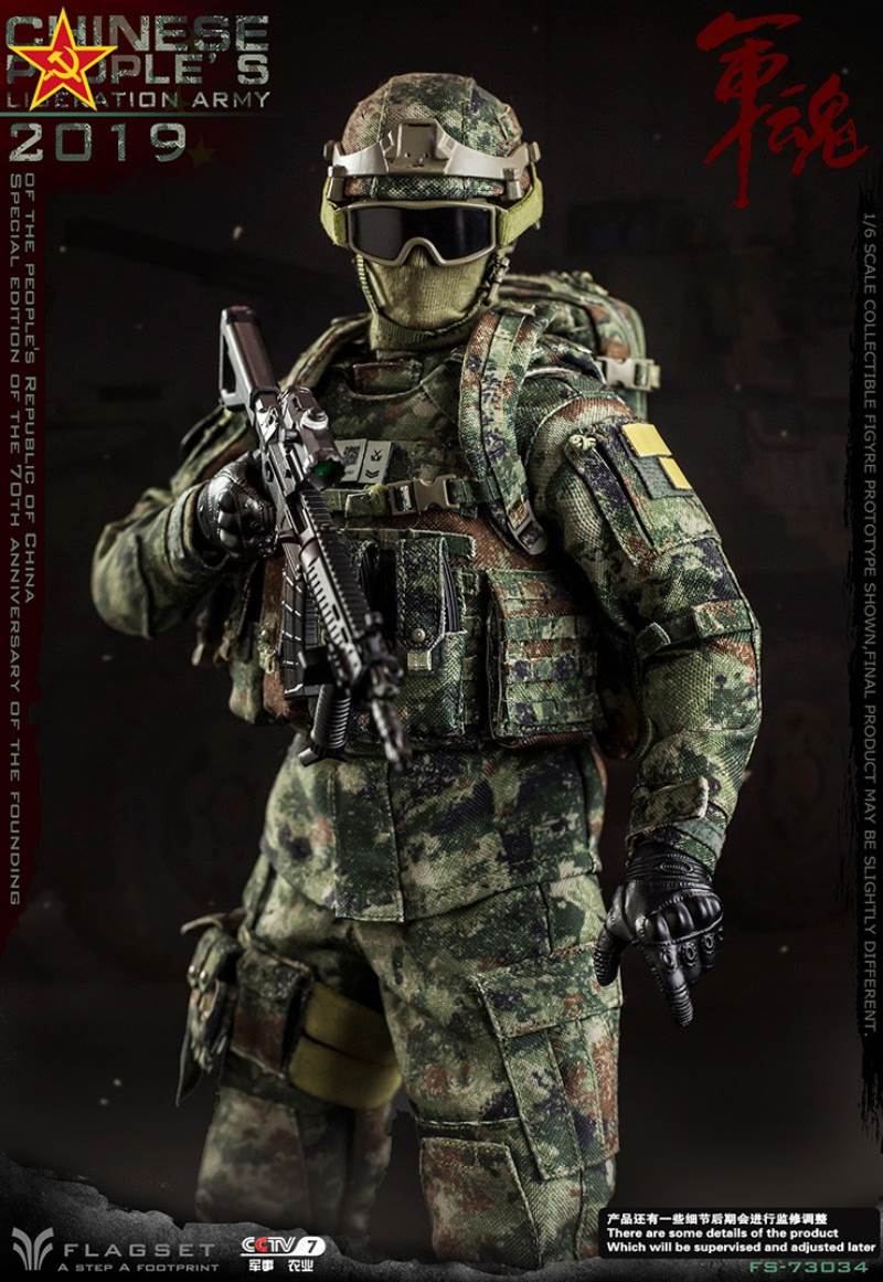 China founding 70 anniversary of the People's Liberation Army Special Edition 2019