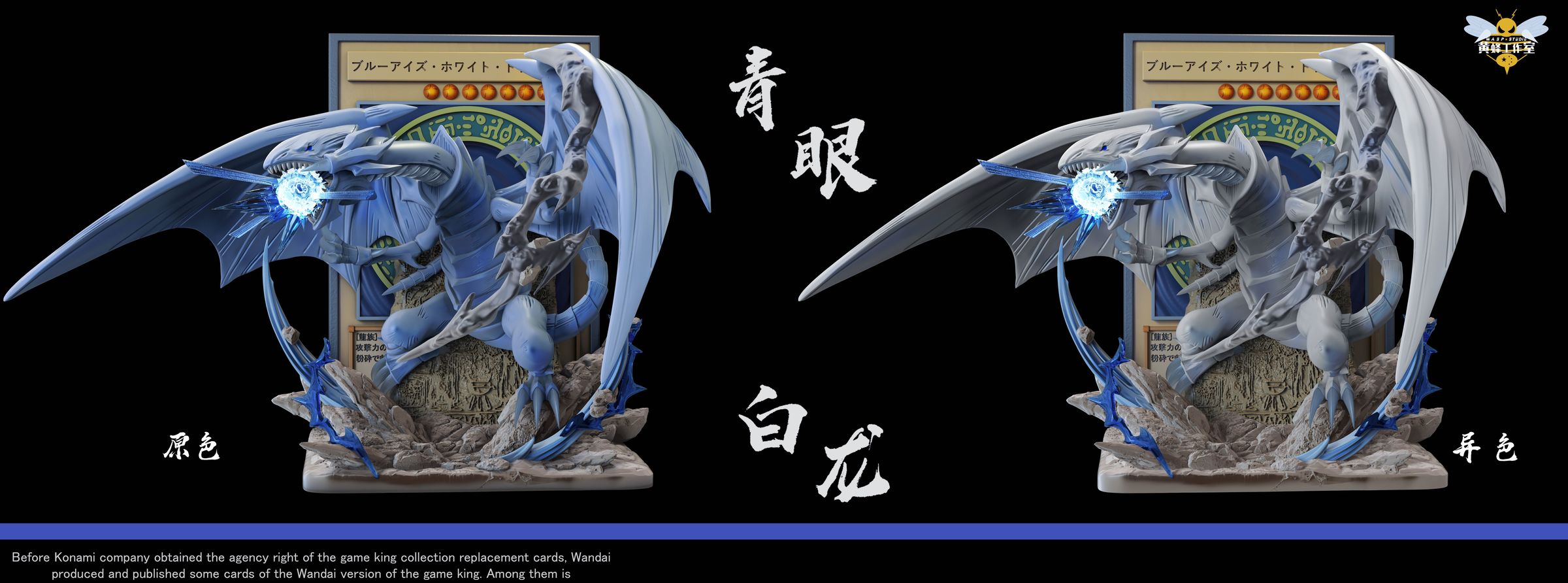 Blue Eyes White Dragon