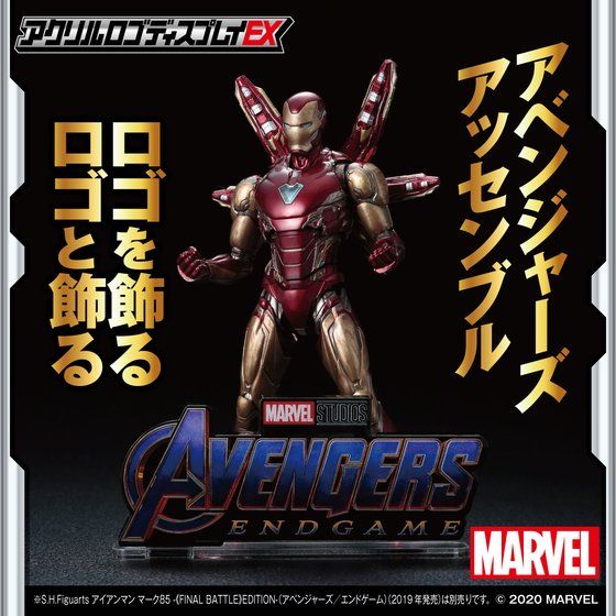 Acrylic logo display EX Avengers Infinity War / Endgame