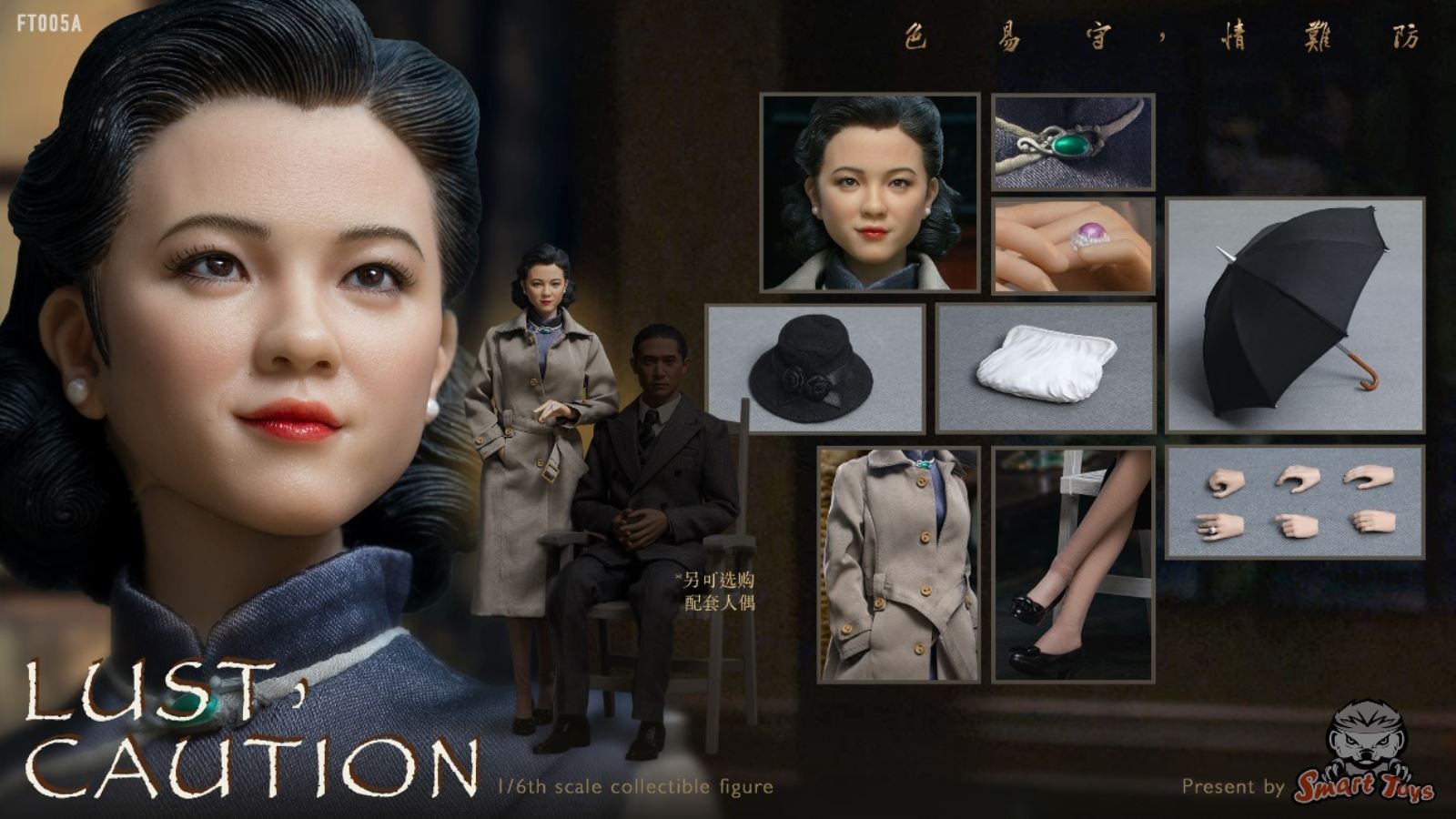 1/6 Only Love and Jue Love Action Figure Set (FT005)