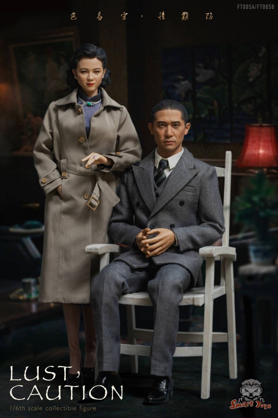 1/6 Only Love and Jue Love Action Figure Set (FT005)