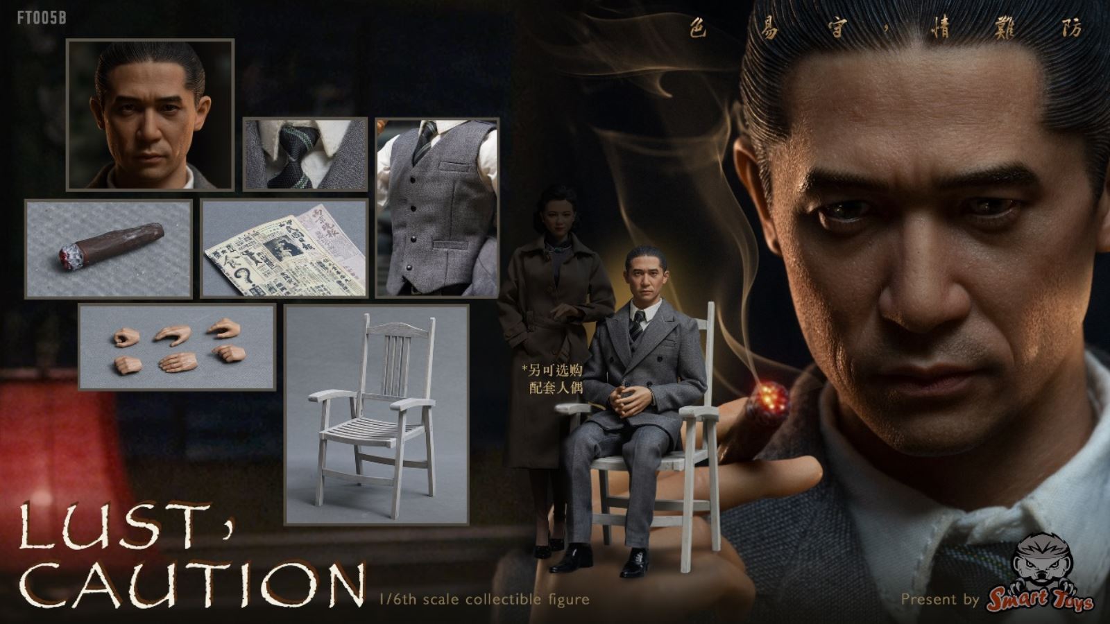 1/6 Only Love and Jue Love Action Figure Set (FT005)