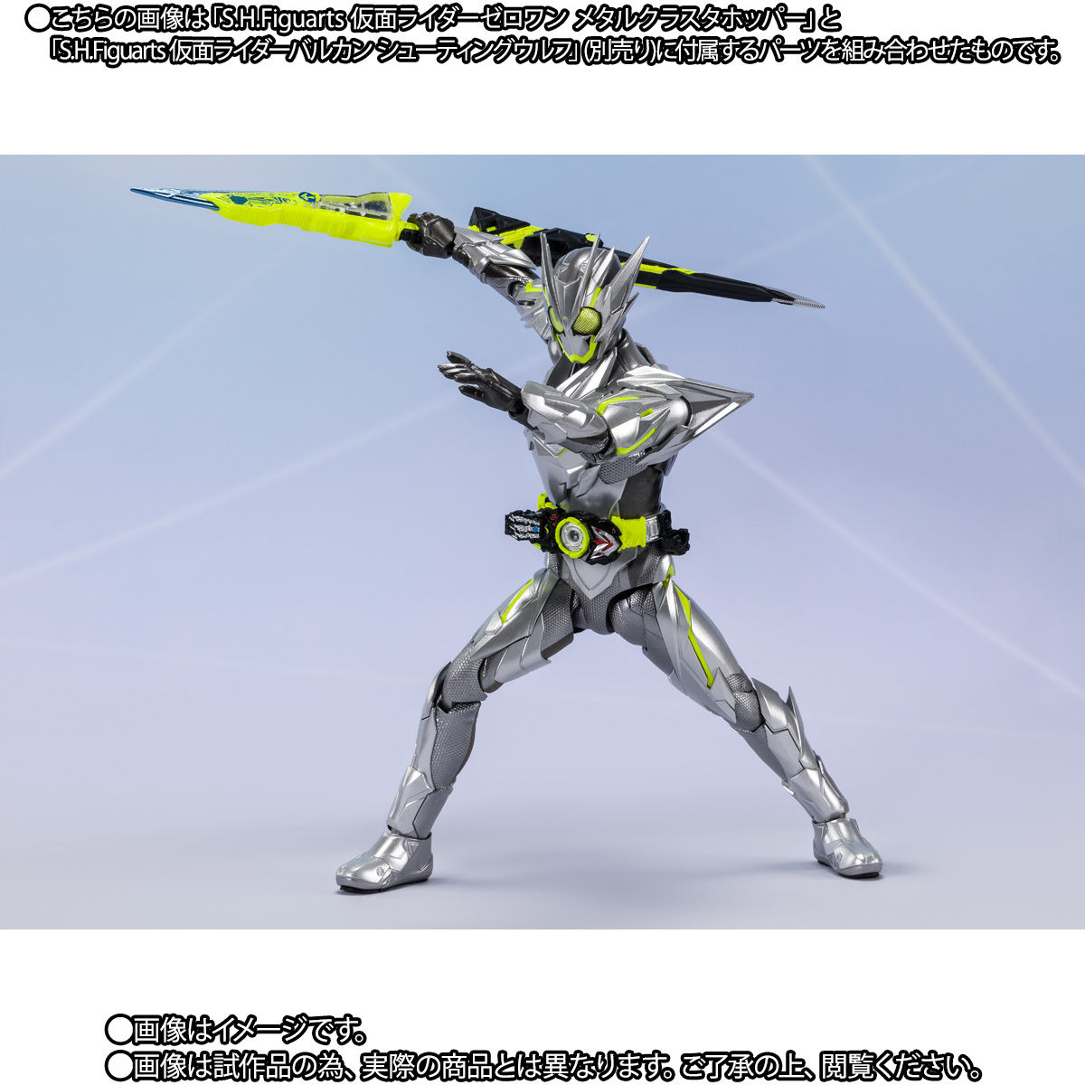 SHFiguarts Kamen Rider Zero One Metal Cluster Hopper