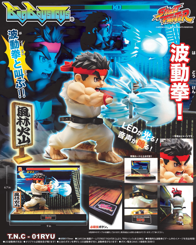 Ryu
