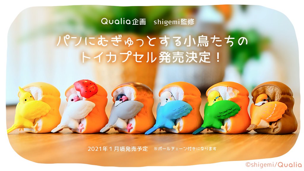 Mugyu Bird Mascot Ball Chain