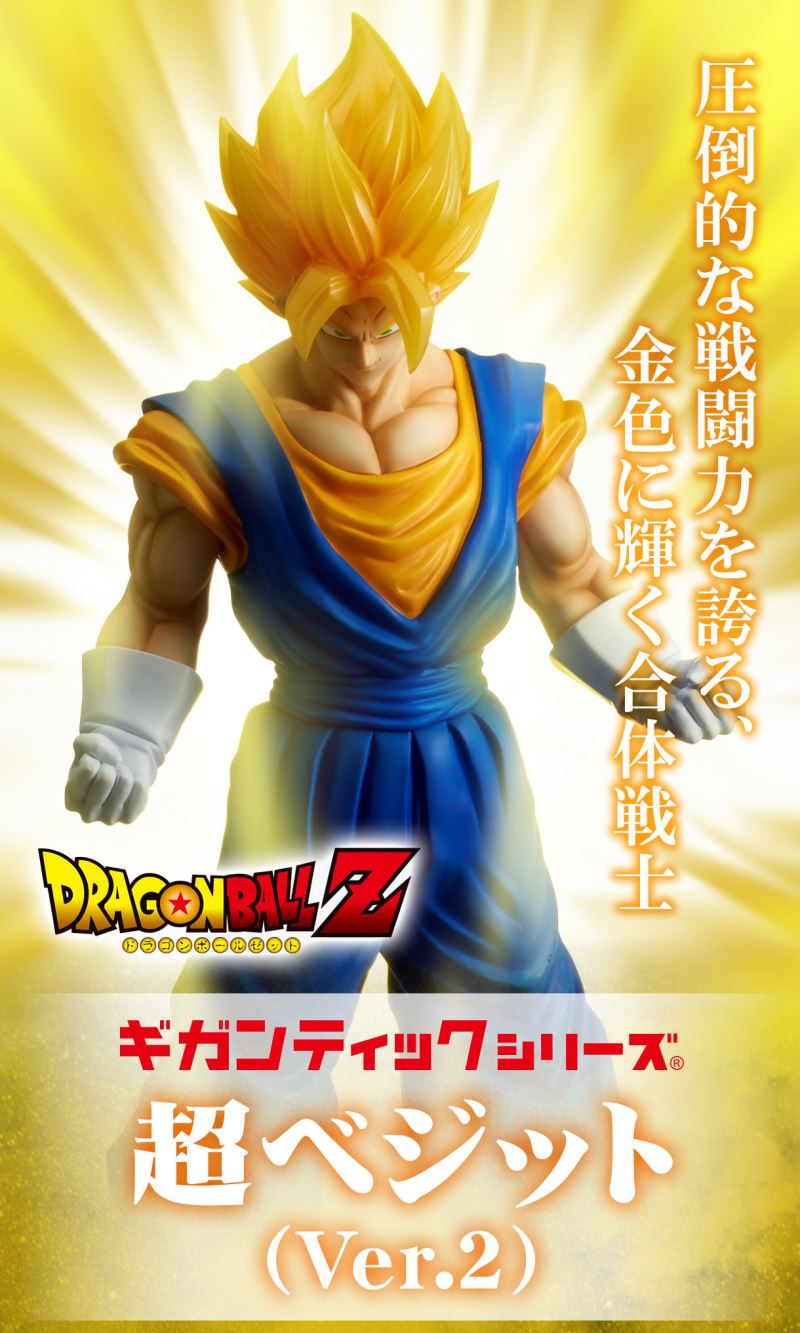 Dragon Ball Z - Gigantic Series Super Vegetto (Ver.2)