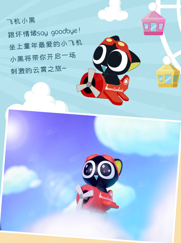 The Legend of Hei Luo Xiaohei Amusement Park Series 8Pack BOX