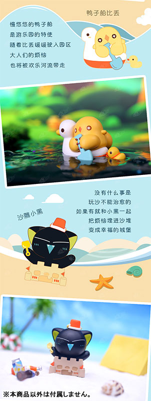 The Legend of Hei Luo Xiaohei Amusement Park Series 8Pack BOX