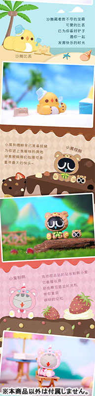 The Legend of Hei Luo Xiaohei Amusement Park Series 8Pack BOX