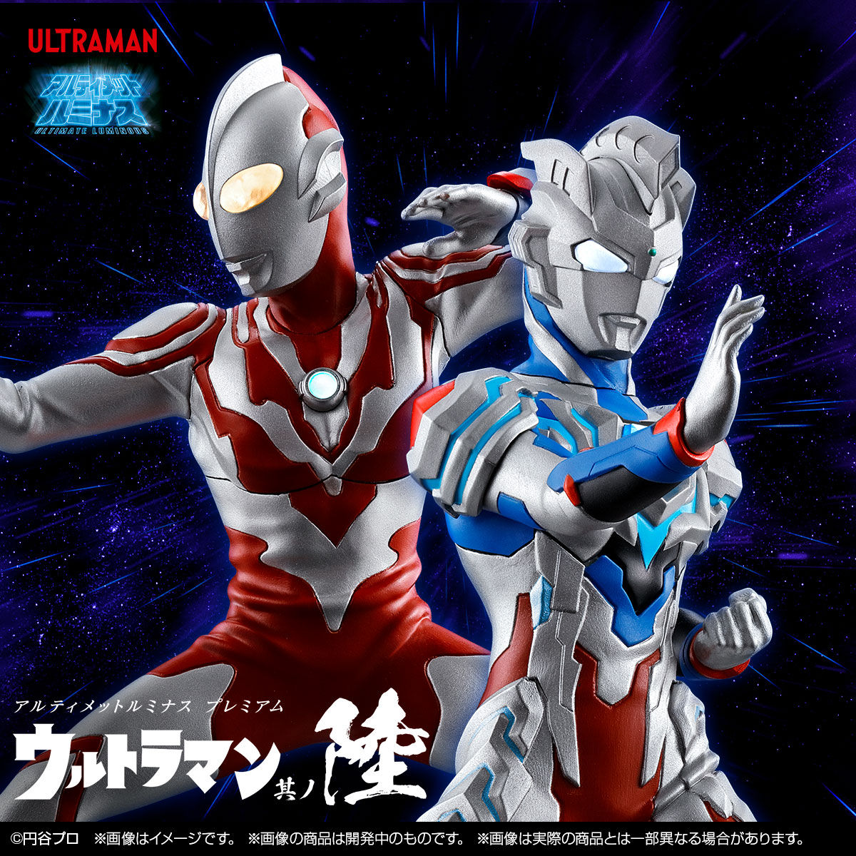 Ultimate Luminous Premium Ultraman Sono Riku