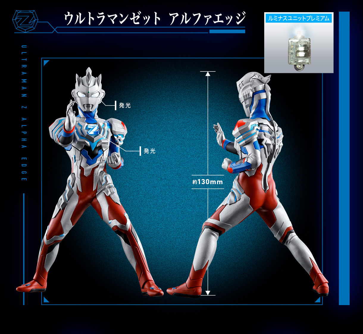 Ultimate Luminous Premium Ultraman Sono Riku