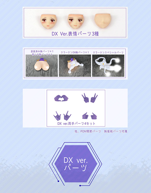 DarkAdvent Krakendress Lania DX Ver