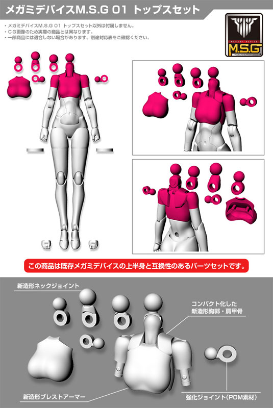 Megami Device M.S.G 01 Tops Set Black