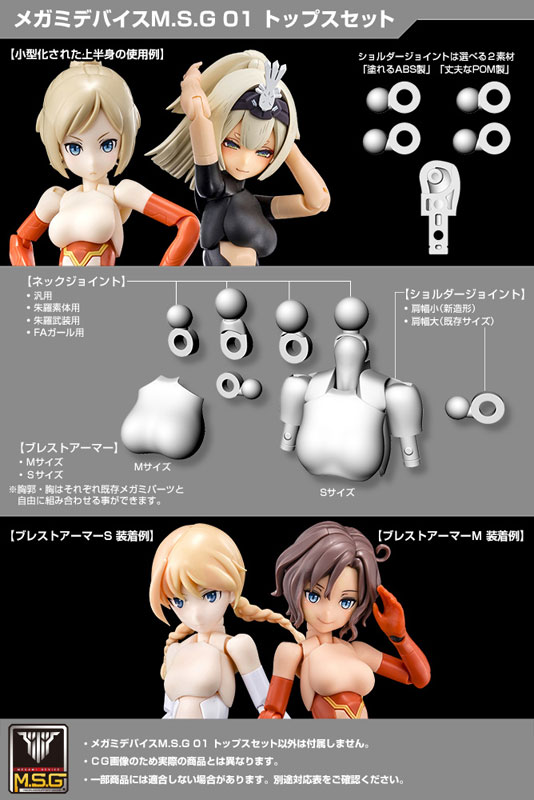 Megami Device M.S.G 01 Tops Set Black