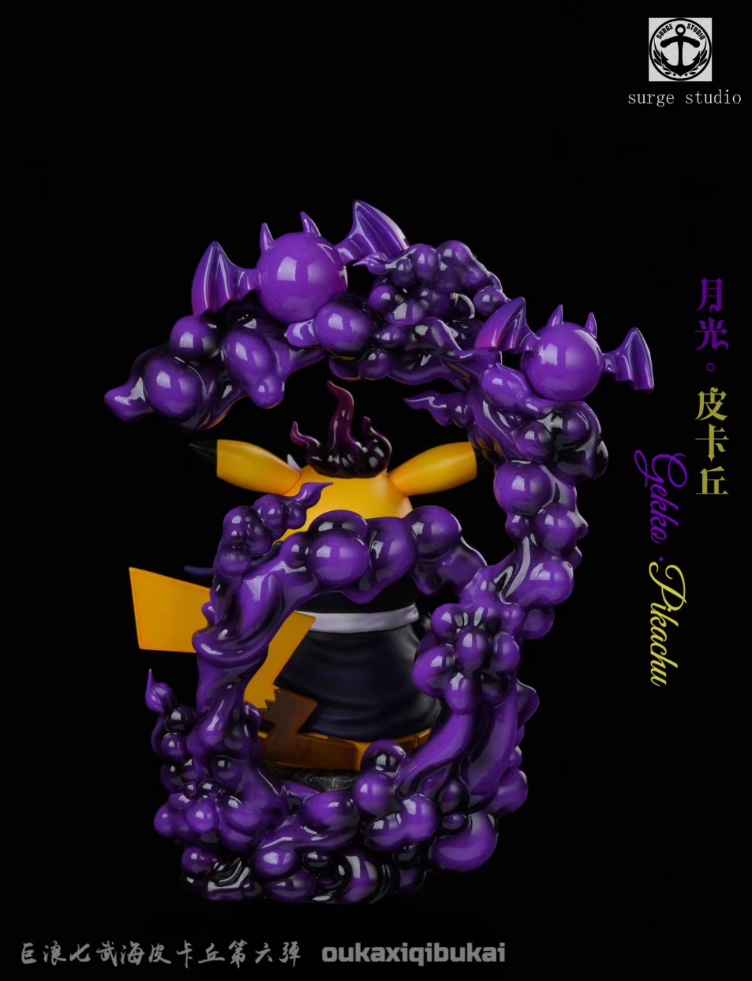 Pika-Moria & Pika-Mihawk