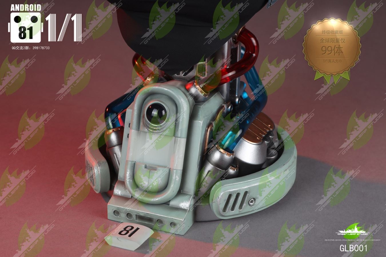 Android 81 Life-Size Bust