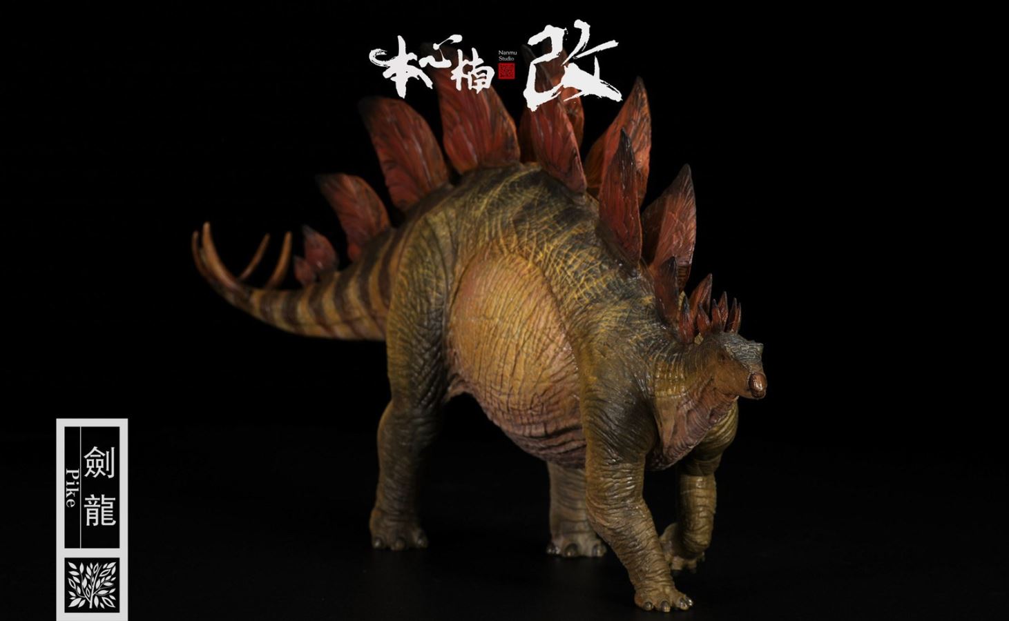1/35 Fantastic Movie series - Stegosaurus pike/Lance