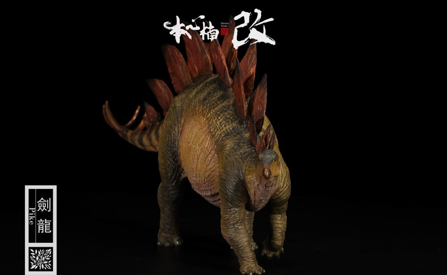 1/35 Fantastic Movie series - Stegosaurus pike/Lance