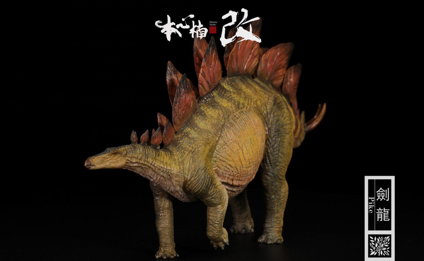 1/35 Fantastic Movie series - Stegosaurus pike/Lance