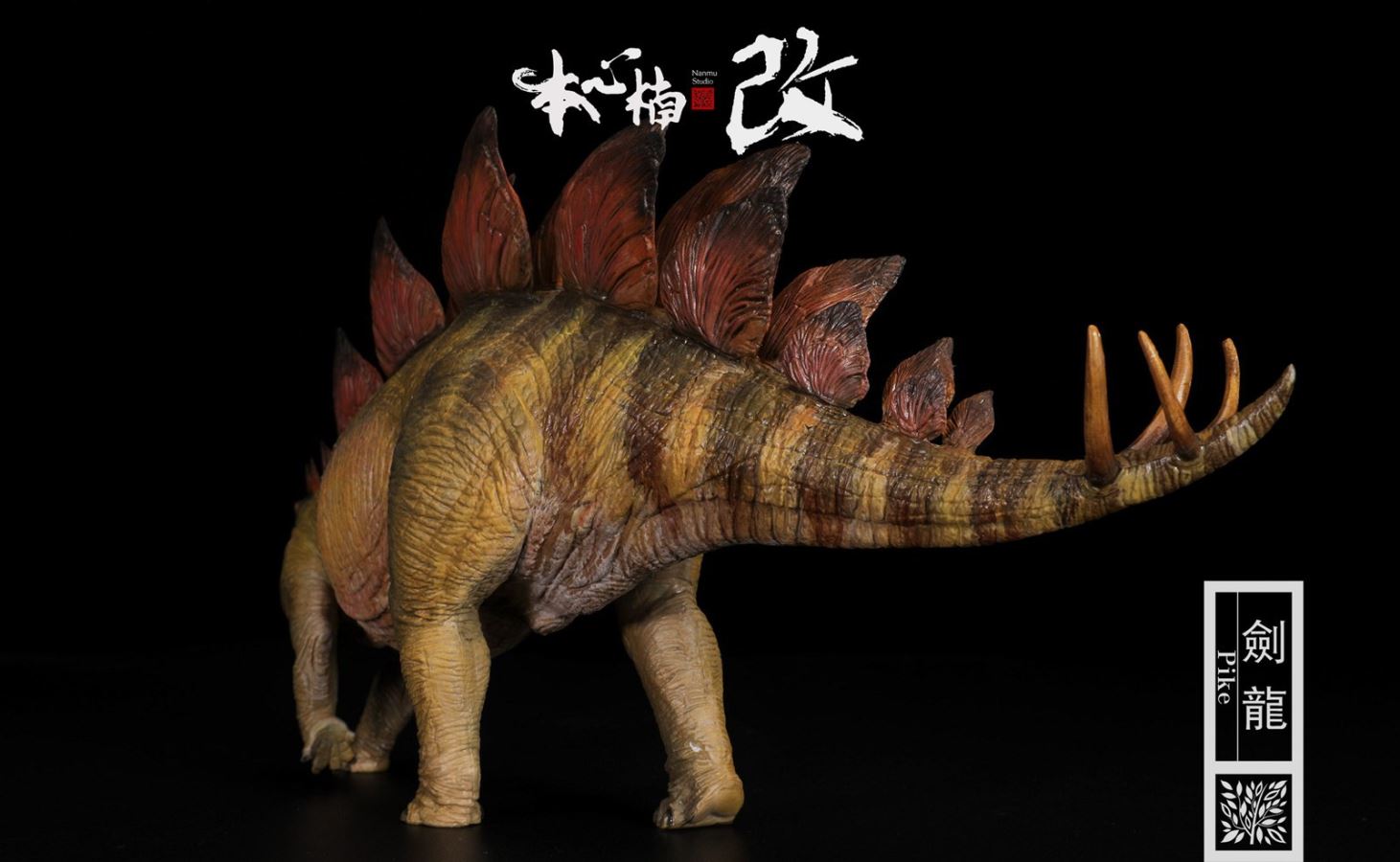 1/35 Fantastic Movie series - Stegosaurus pike/Lance