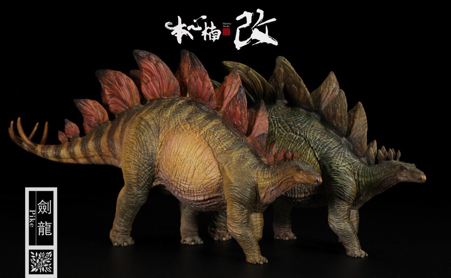 1/35 Fantastic Movie series - Stegosaurus pike/Lance