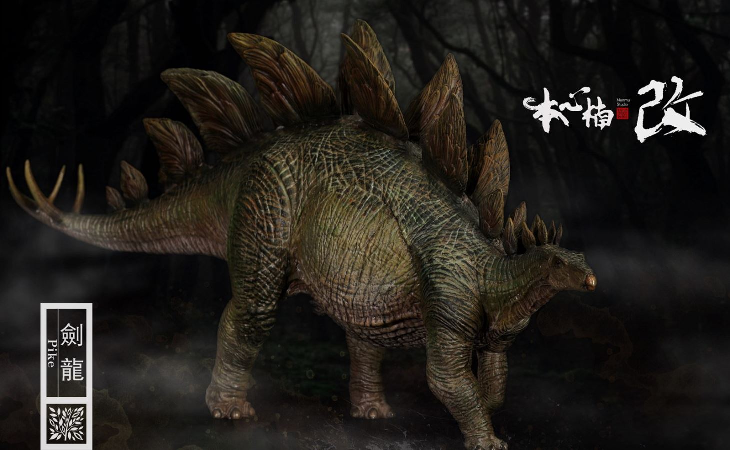 1/35 Fantastic Movie series - Stegosaurus pike/Lance