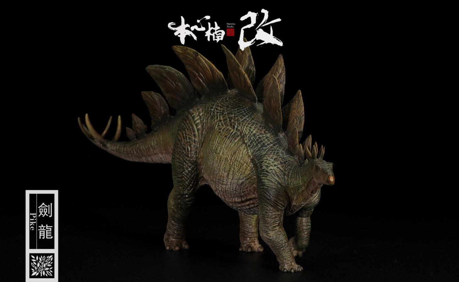 1/35 Fantastic Movie series - Stegosaurus pike/Lance