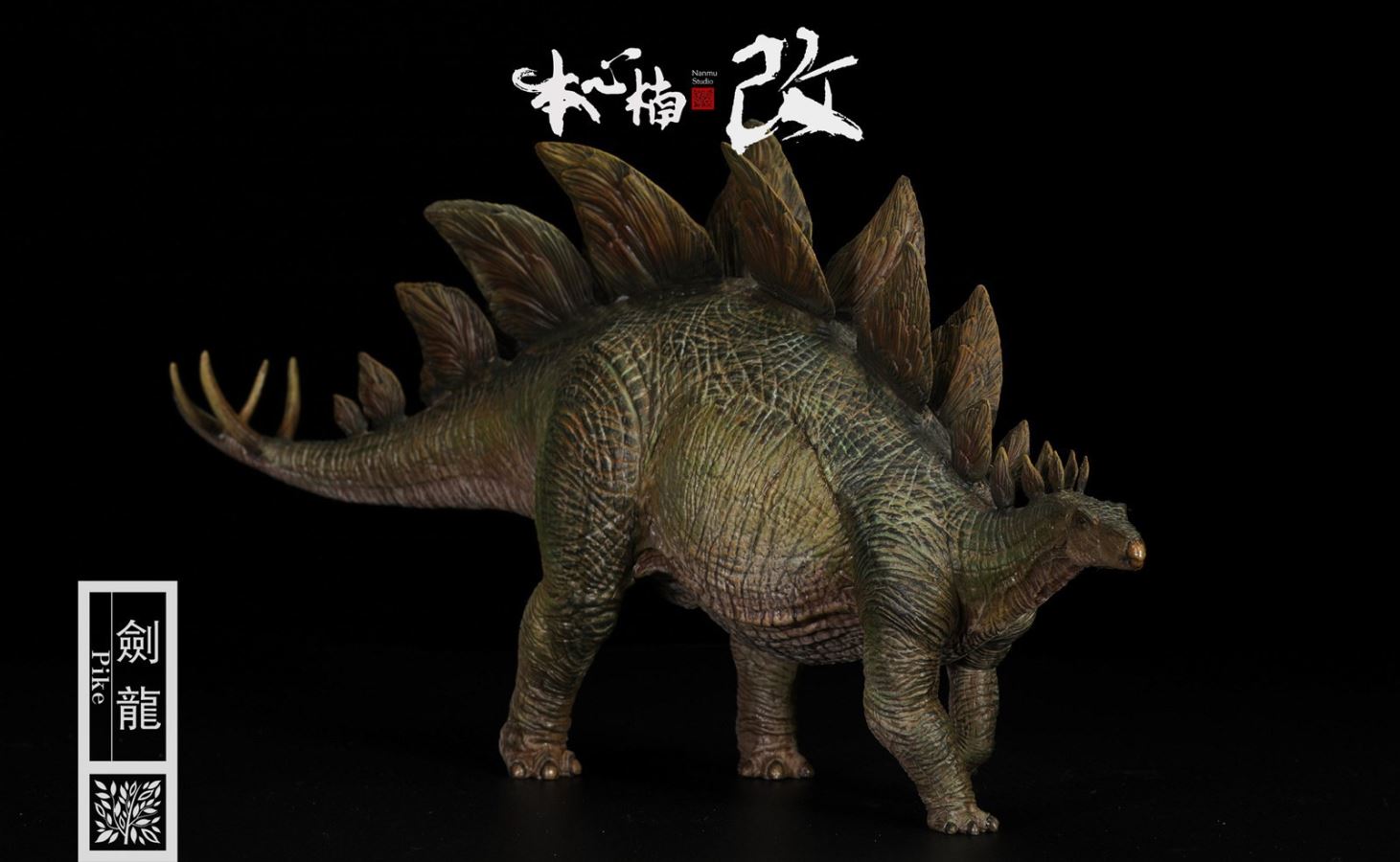 1/35 Fantastic Movie series - Stegosaurus pike/Lance
