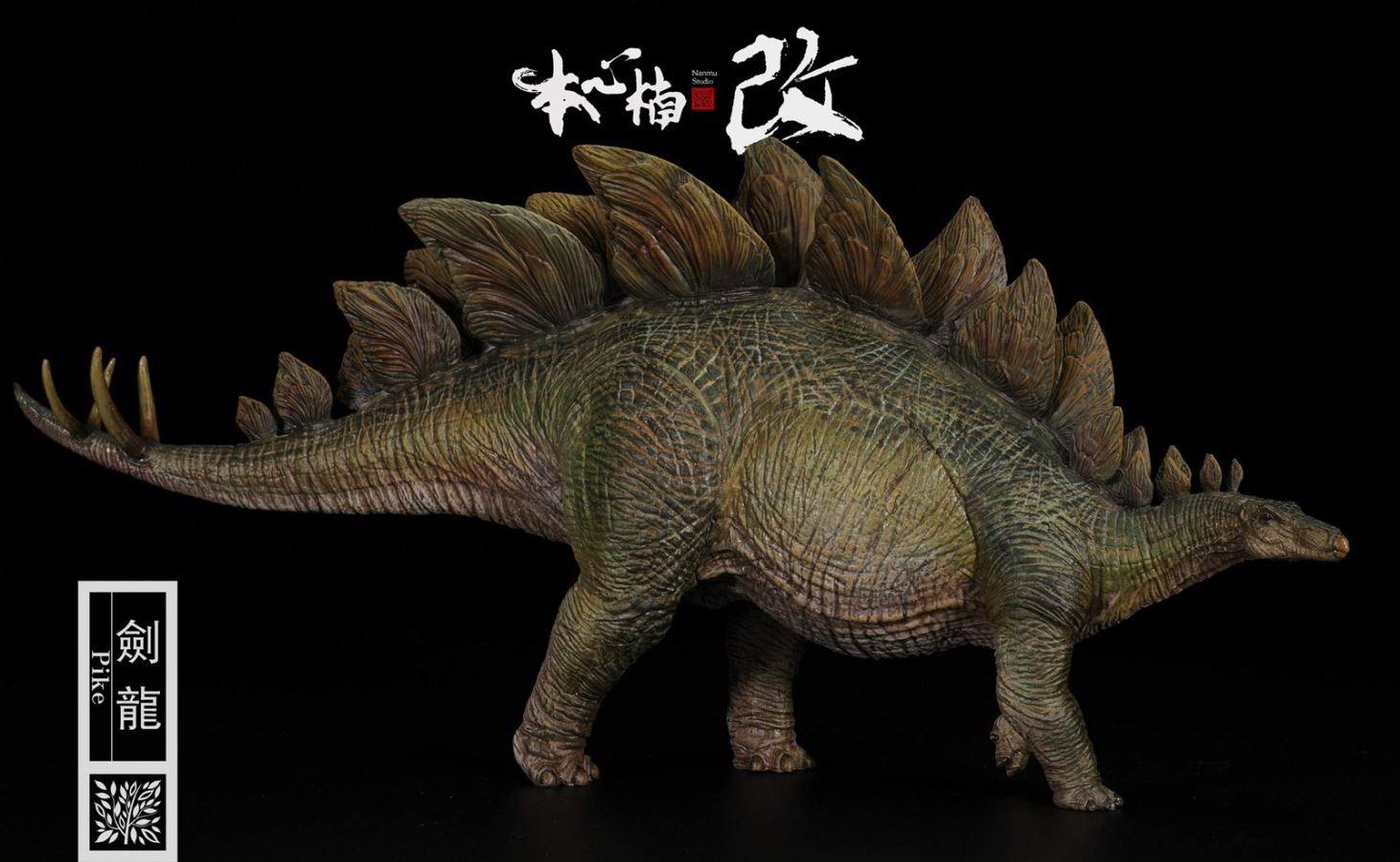 1/35 Fantastic Movie series - Stegosaurus pike/Lance