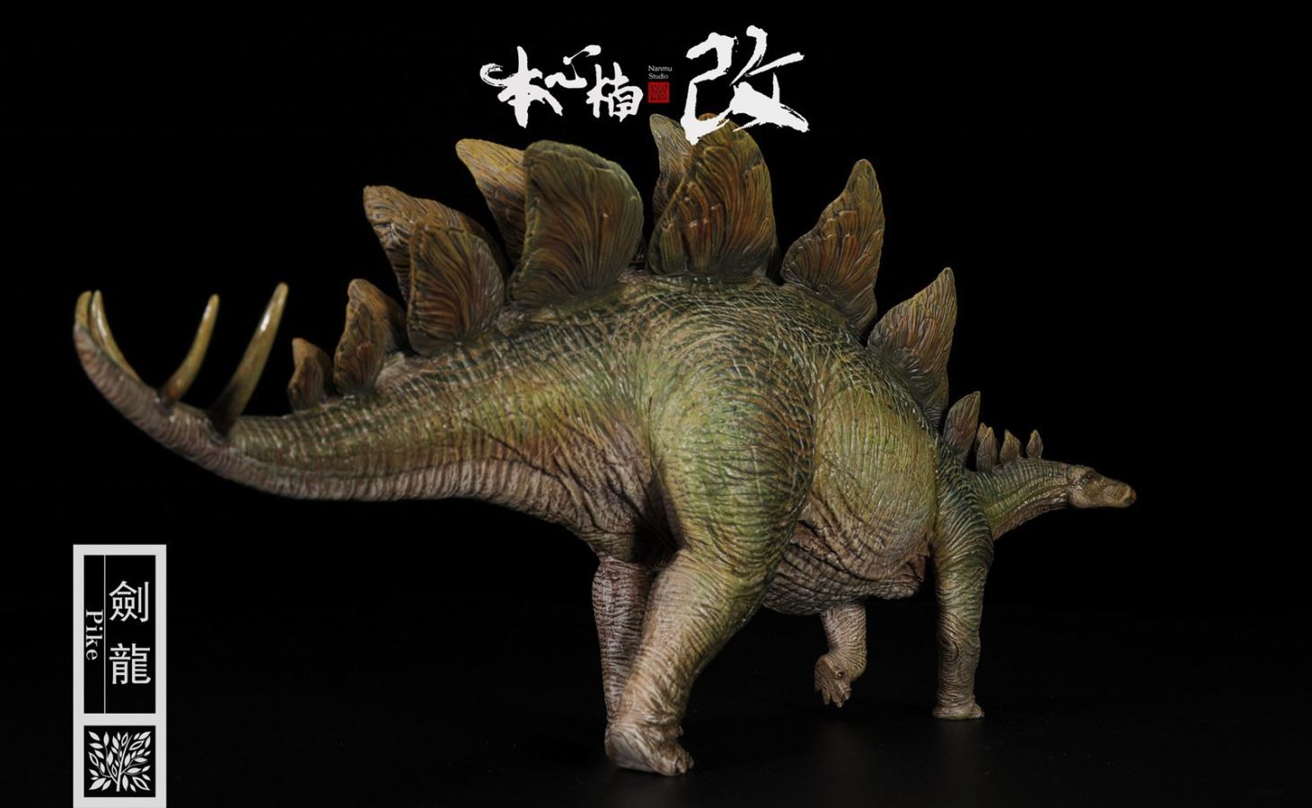 1/35 Fantastic Movie series - Stegosaurus pike/Lance
