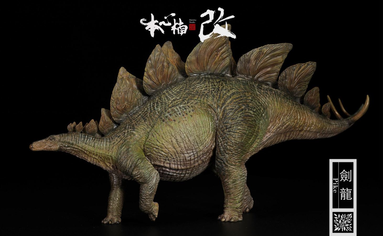 1/35 Fantastic Movie series - Stegosaurus pike/Lance