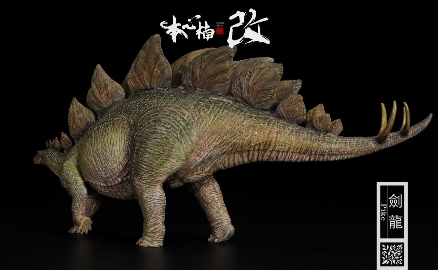 1/35 Fantastic Movie series - Stegosaurus pike/Lance