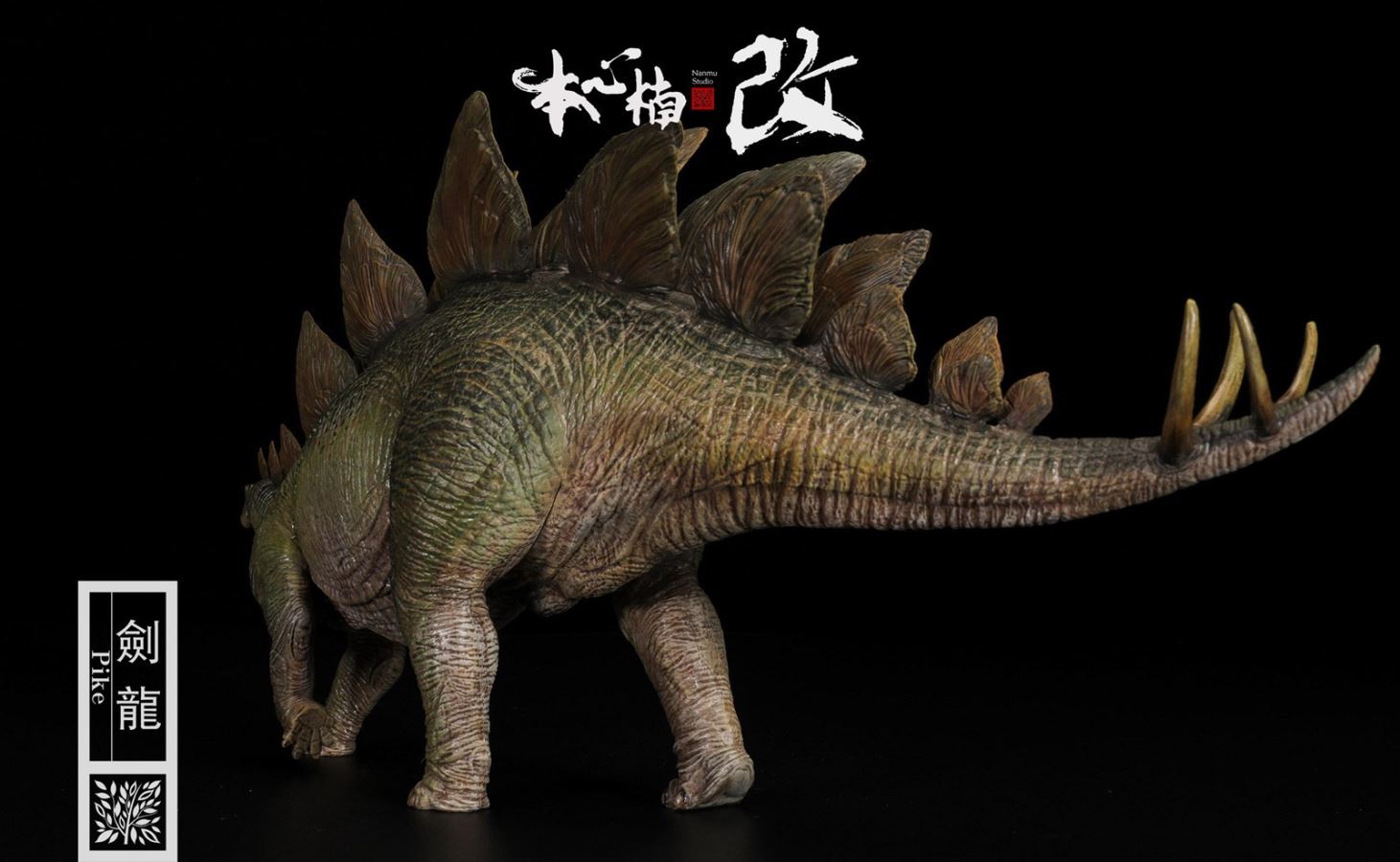 1/35 Fantastic Movie series - Stegosaurus pike/Lance