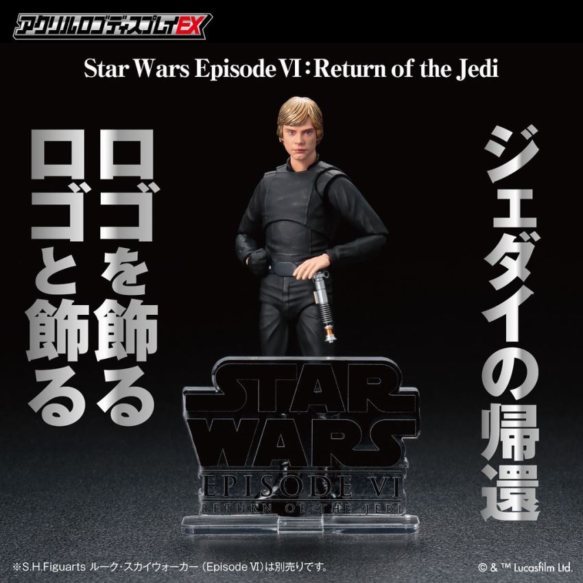 Acrylic logo display EX Star War
