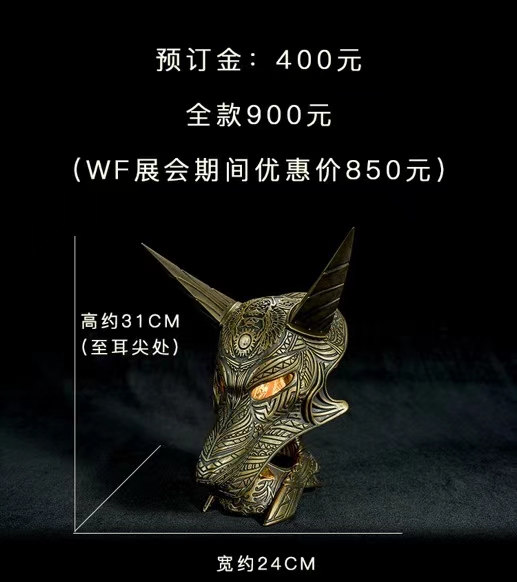 Anubis Skull of Doom