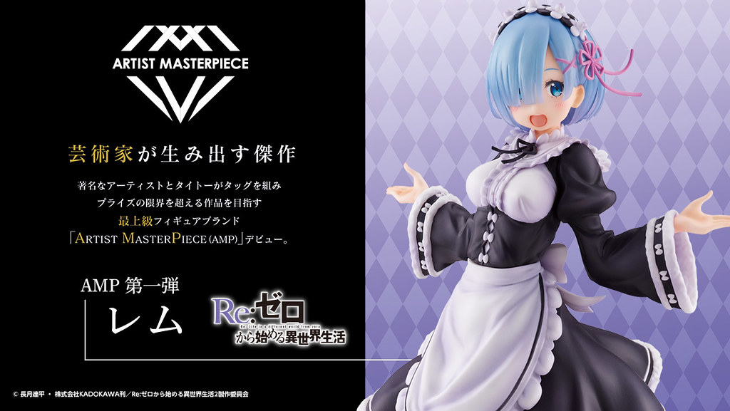 Rem Winter Maid image ver ~