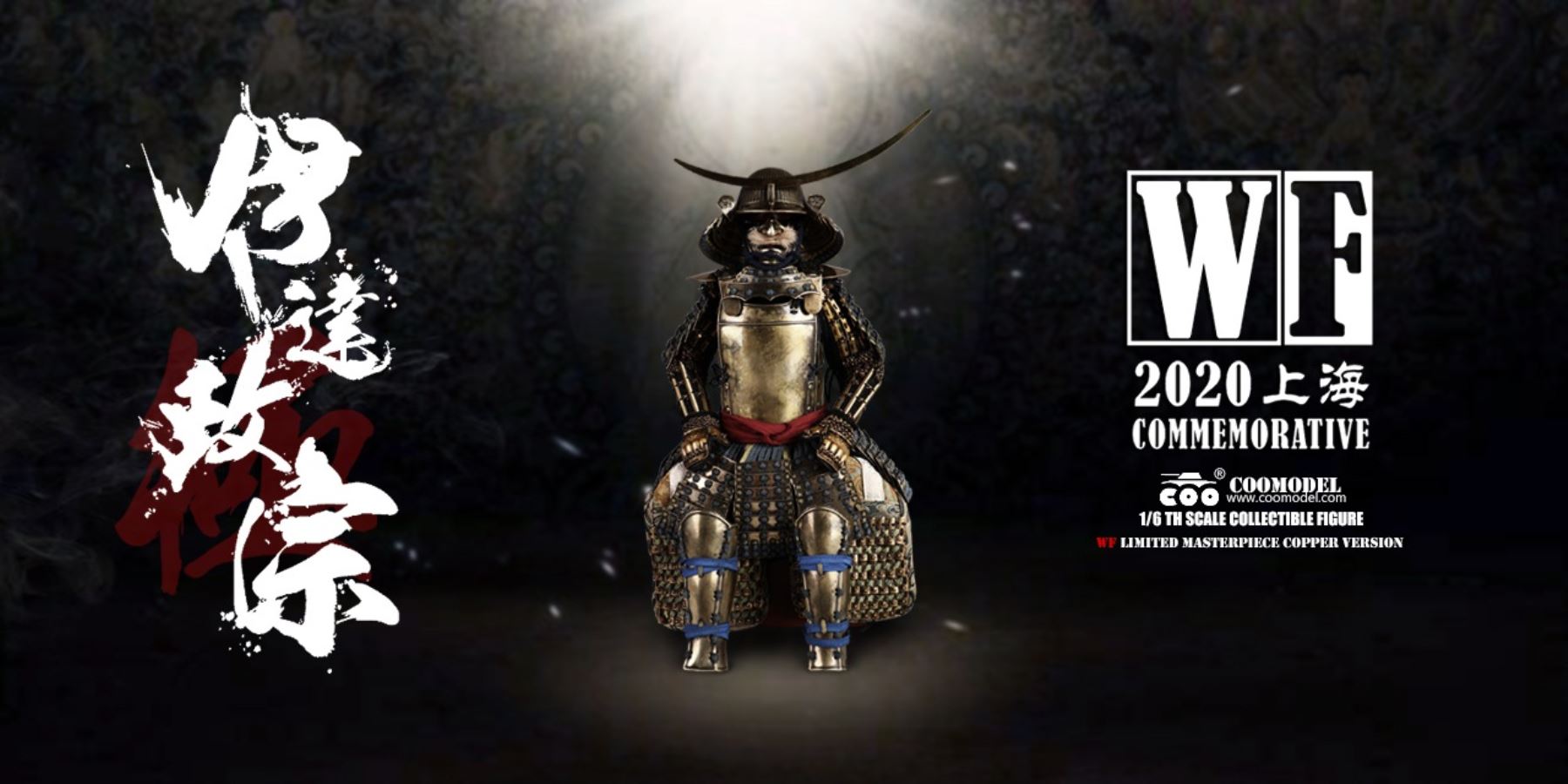 1/6 SE2003 SERIES OF EMPIRES - DATE MASAMUNE
