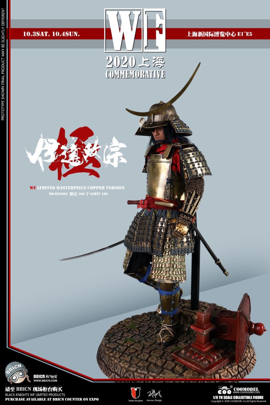 1/6 SE2003 SERIES OF EMPIRES - DATE MASAMUNE