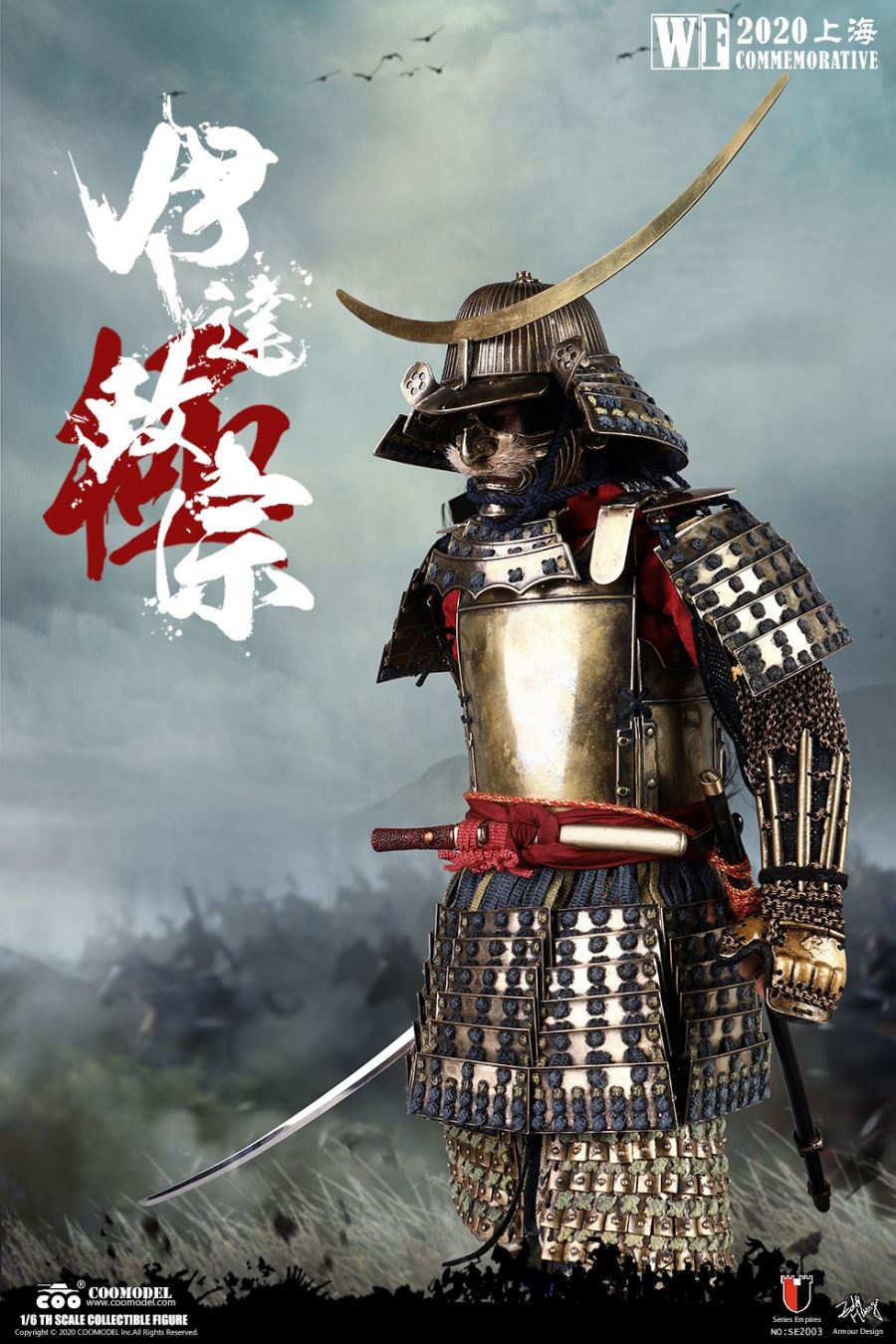 1/6 SE2003 SERIES OF EMPIRES - DATE MASAMUNE
